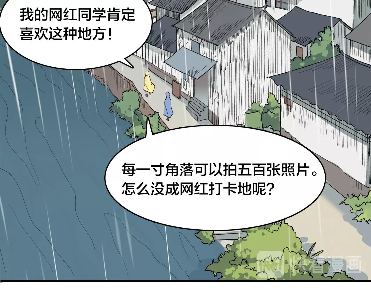 第10话  行迹破漏？(1/2)-第90话