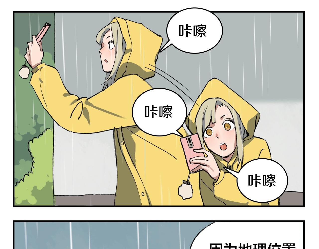 第10话  行迹破漏？(1/2)-第90话