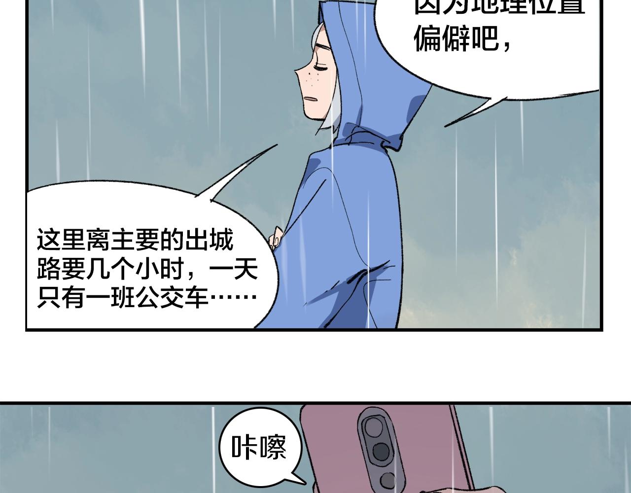 第10话  行迹破漏？(1/2)-第90话