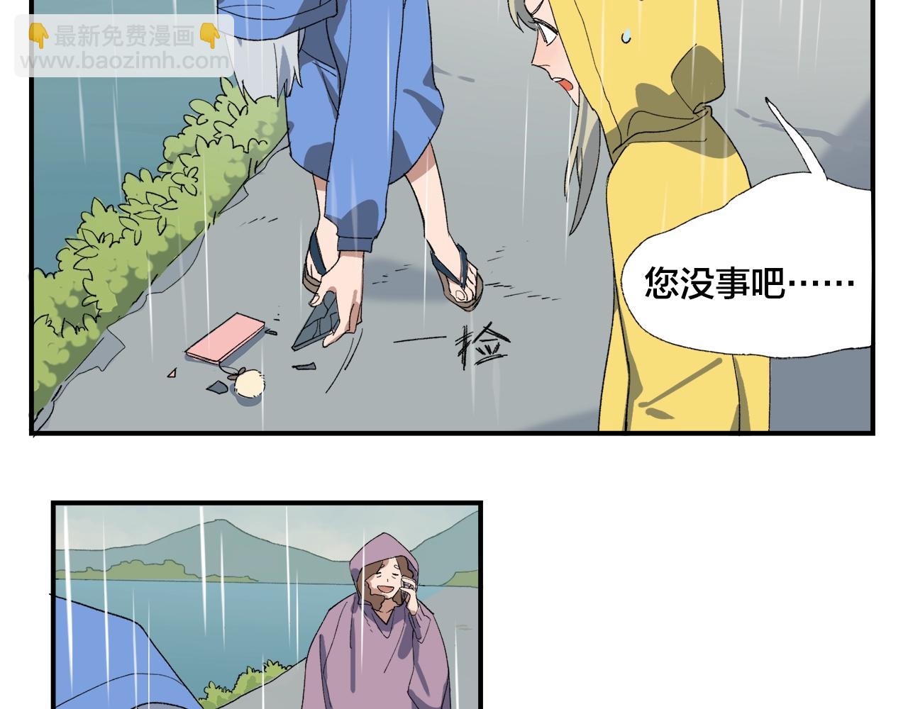 第10话  行迹破漏？(1/2)-第90话