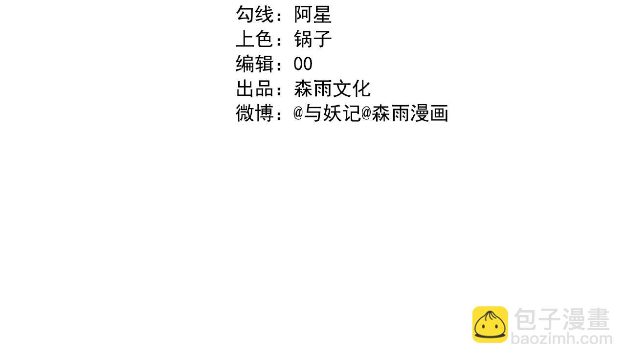 第10话  行迹破漏？(1/2)-第90话