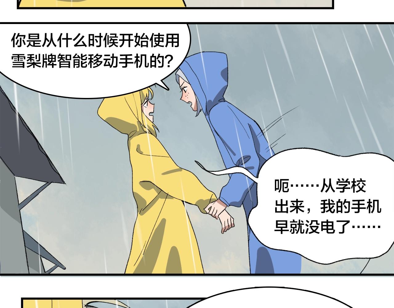 第10话  行迹破漏？(1/2)-第90话