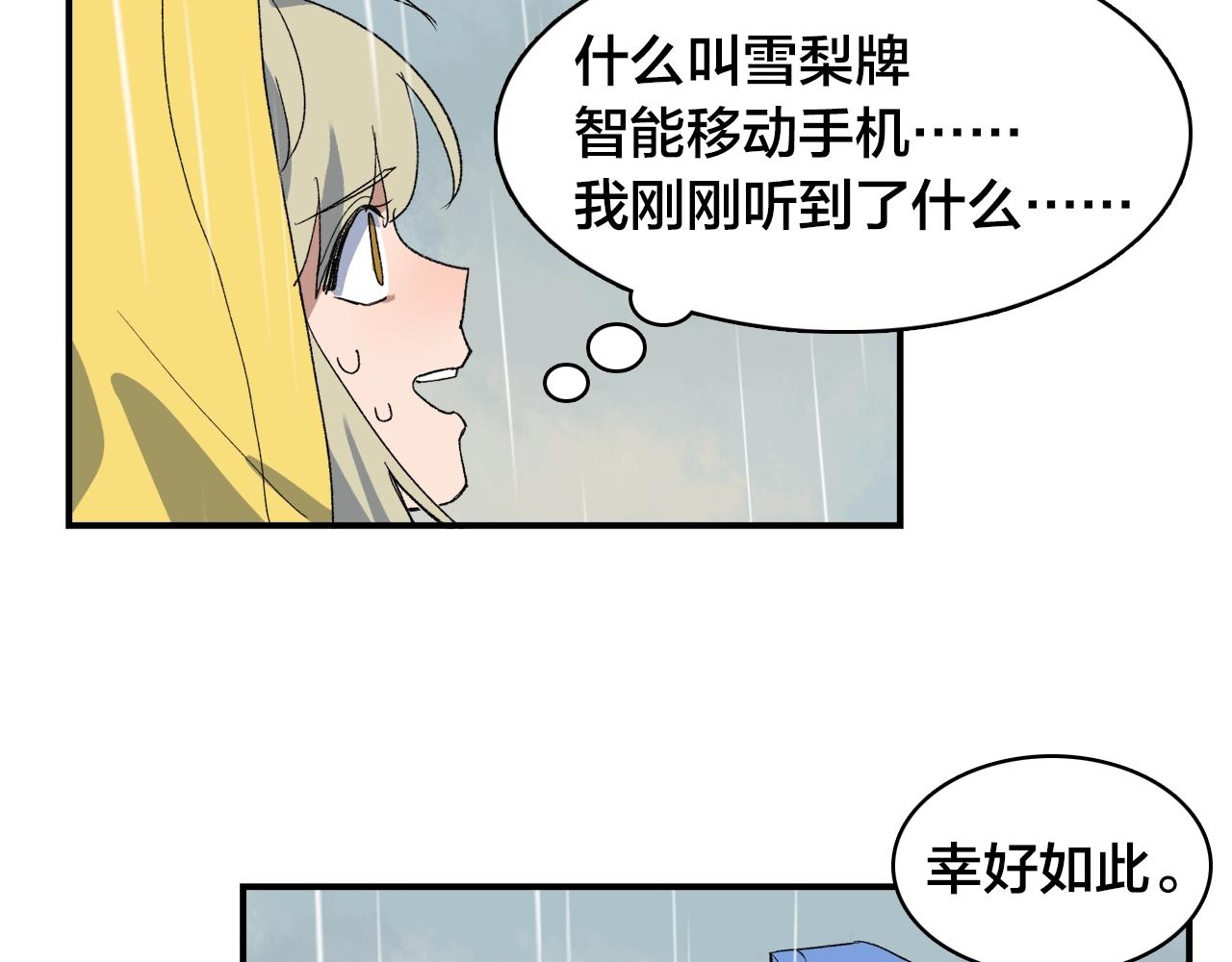 第10话  行迹破漏？(1/2)-第90话