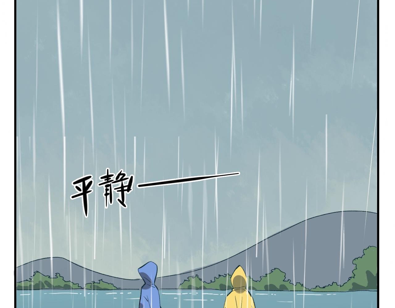 第10话  行迹破漏？(1/2)-第90话