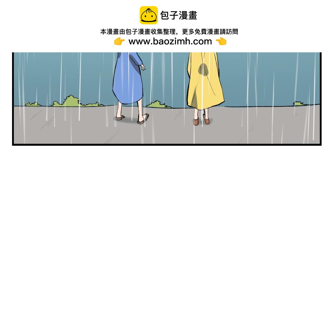 第10话  行迹破漏？(1/2)-第90话