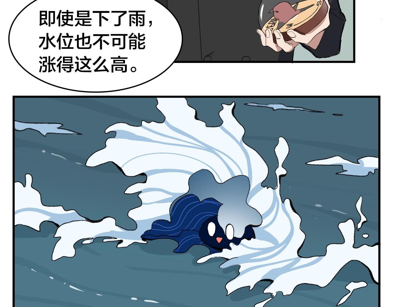 第10话  行迹破漏？(1/2)-第90话