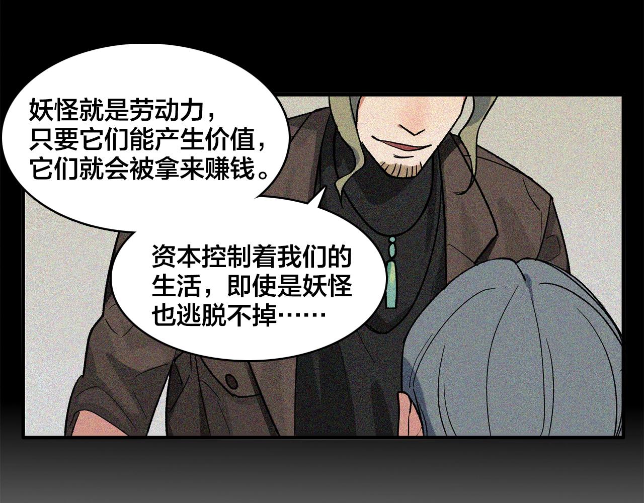 第12话  买买买(1/2)-第92话