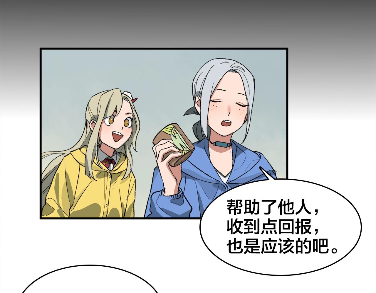 第12话  买买买(1/2)-第92话