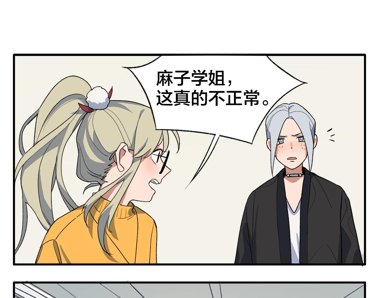 第12话  买买买(1/2)-第92话