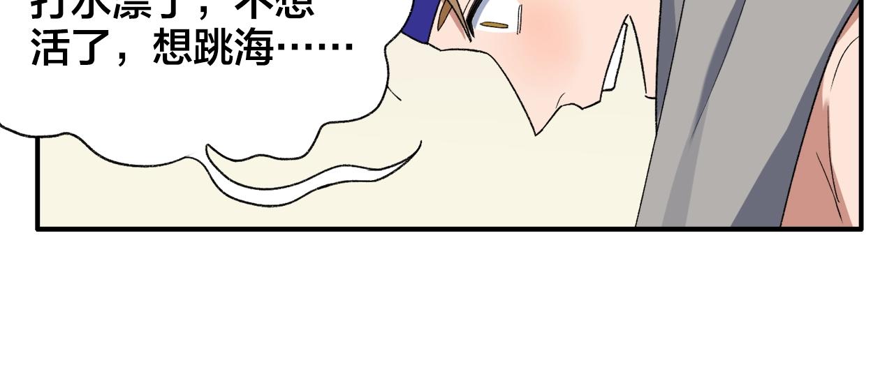 與妖記 - 第14話  寄快遞的人是？ - 7