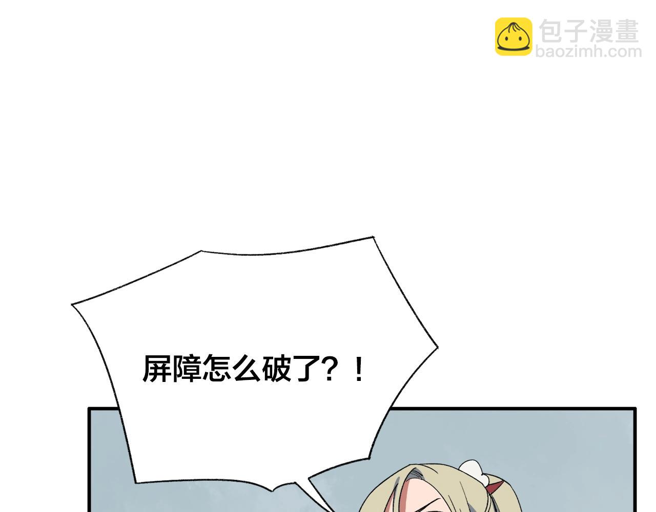 與妖記 - 第16話 可愛&醜？(1/2) - 4