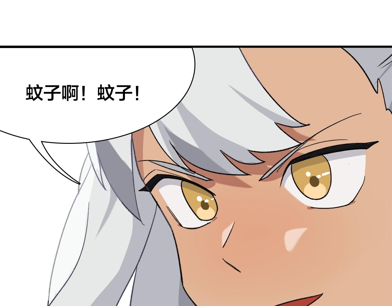 第18话 蚊香妖(1/2)-第98话