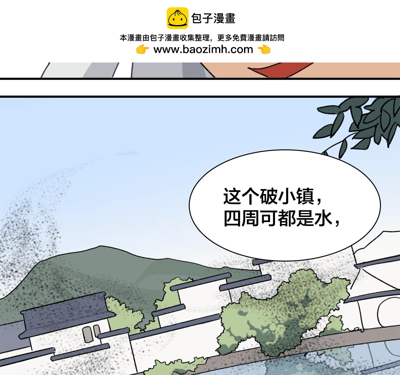 第18话 蚊香妖(1/2)-第98话