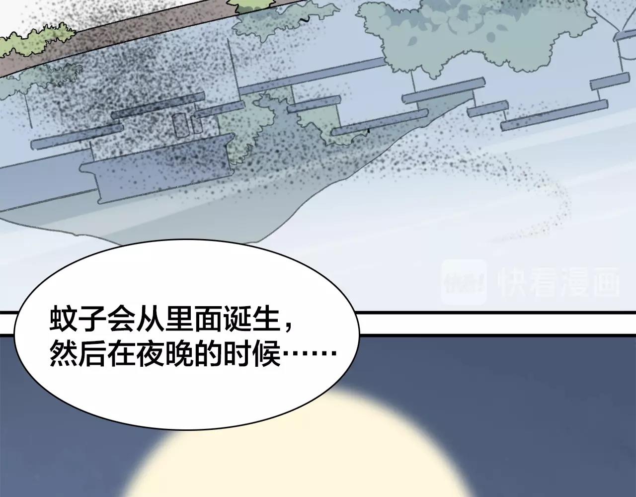 第18话 蚊香妖(1/2)-第98话