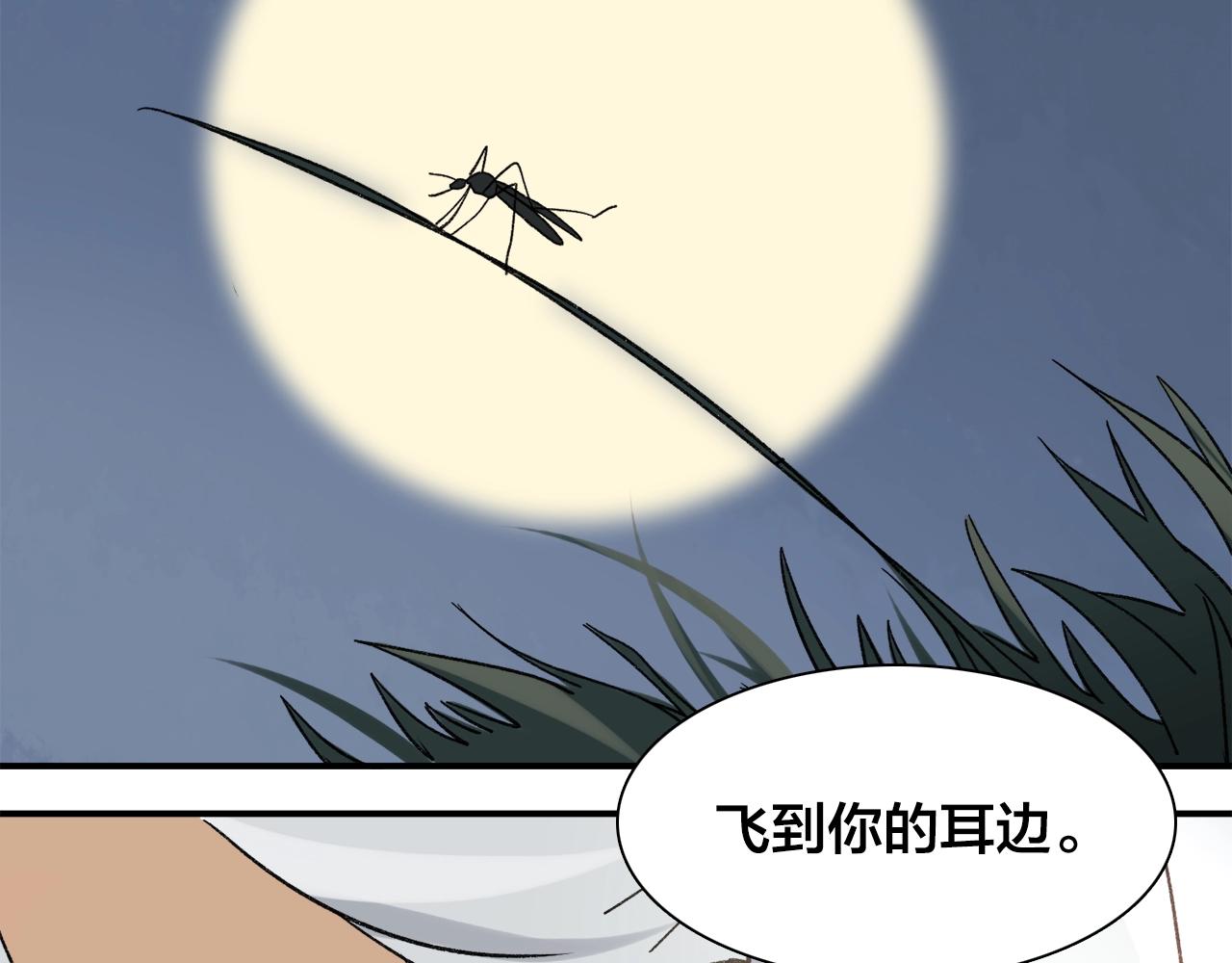第18话 蚊香妖(1/2)-第98话