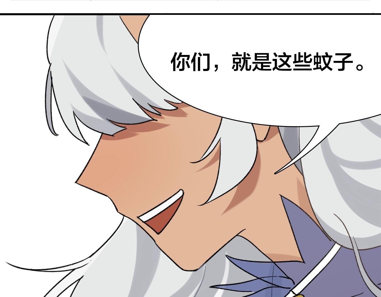 第18话 蚊香妖(1/2)-第98话