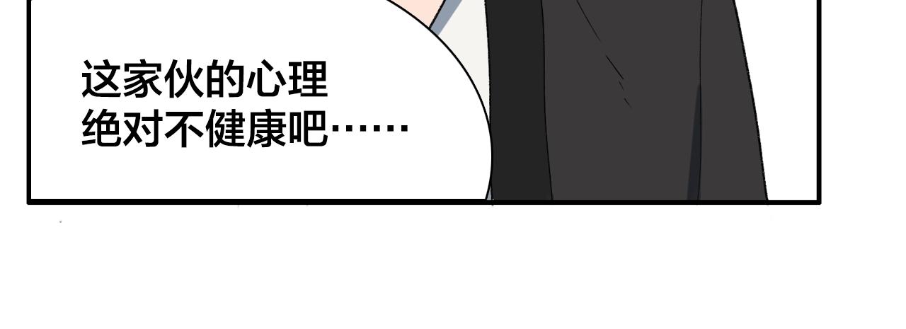 第18话 蚊香妖(1/2)-第98话