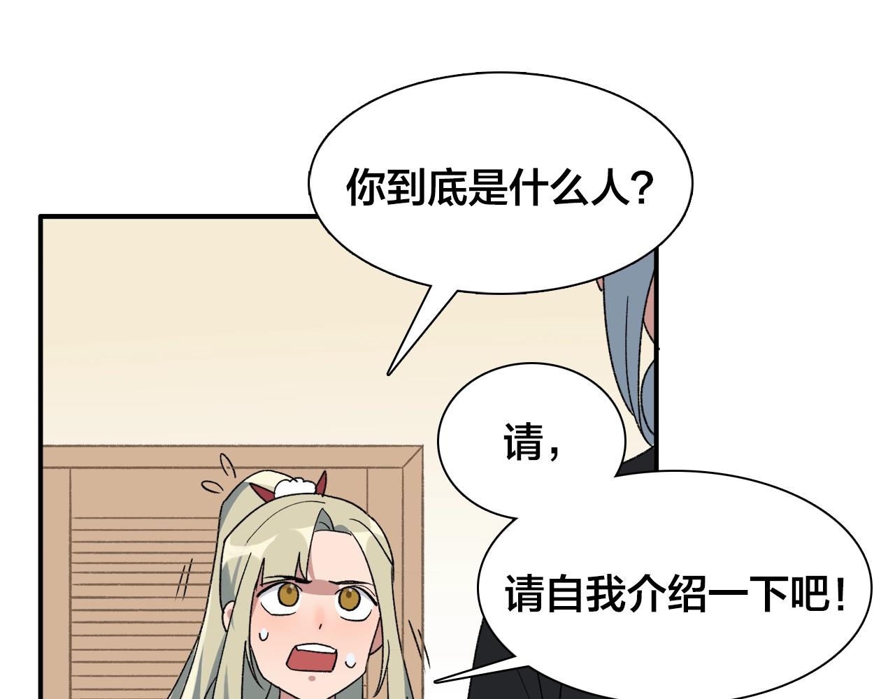 第18话 蚊香妖(1/2)-第98话