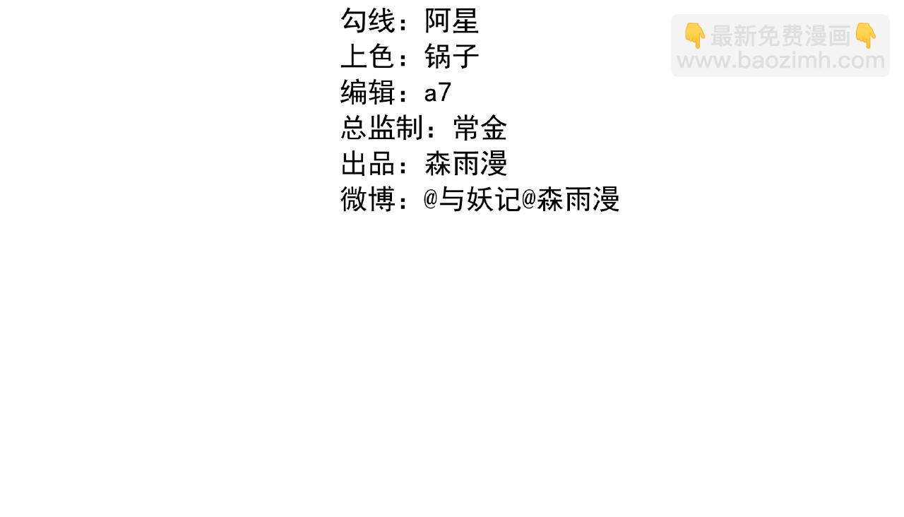 第18话 蚊香妖(1/2)-第98话