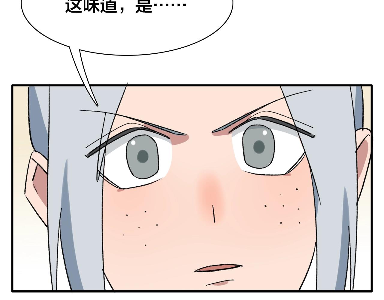 第18话 蚊香妖(1/2)-第98话