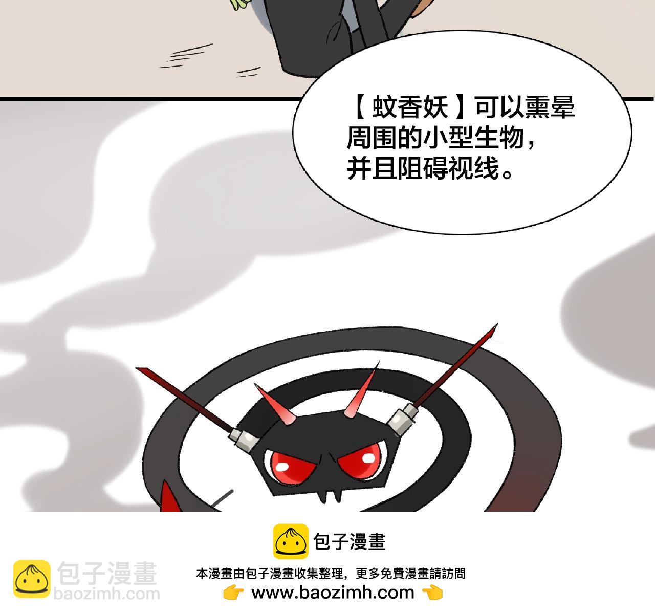 第18话 蚊香妖(1/2)-第98话