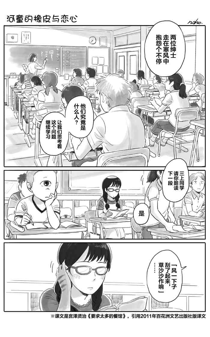 與妖爲鄰 - 12話 - 1