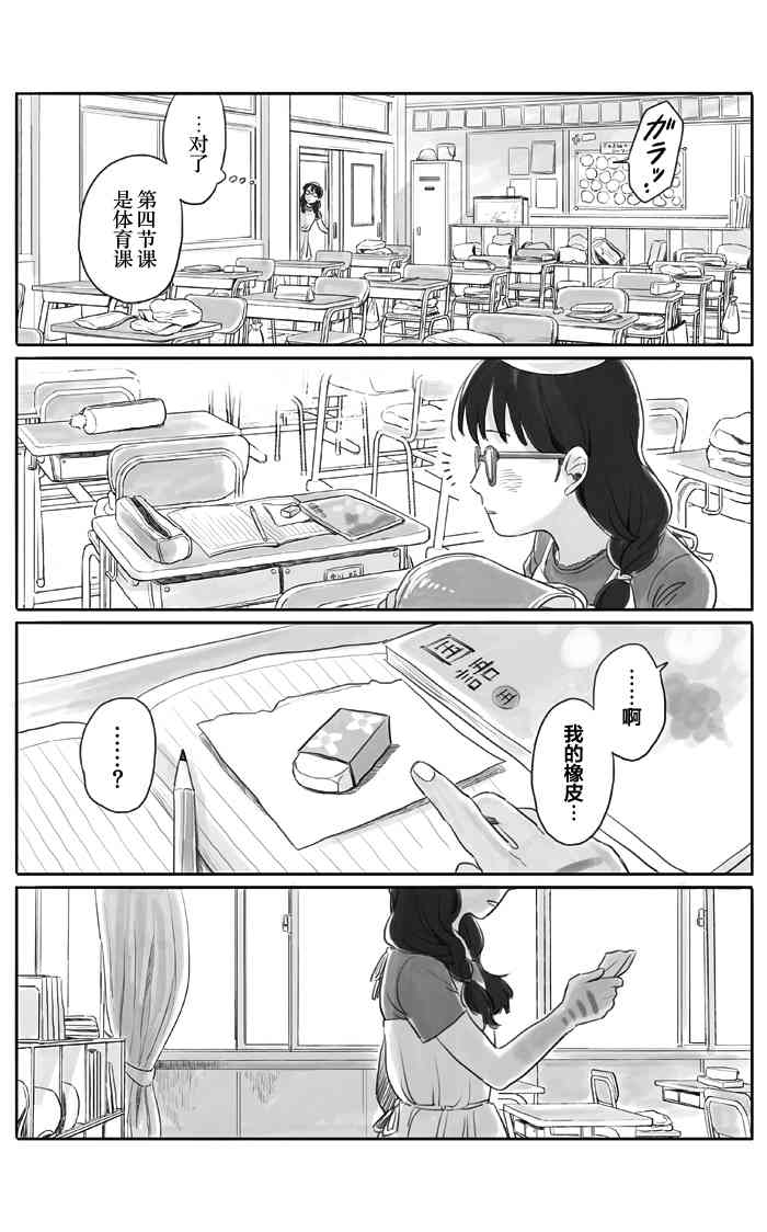 與妖爲鄰 - 12話 - 1