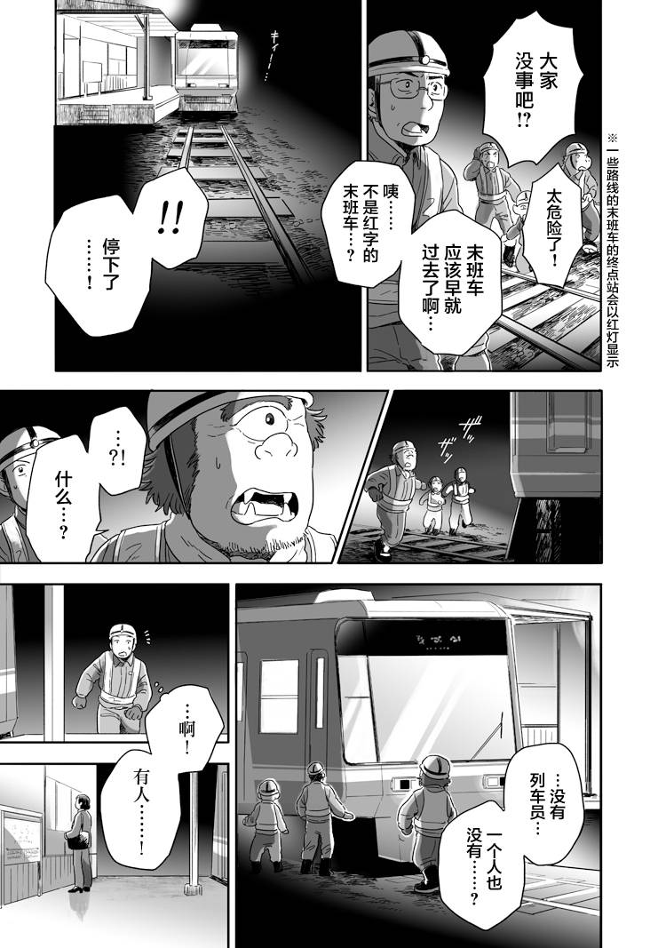 與妖爲鄰 - 50話 - 1