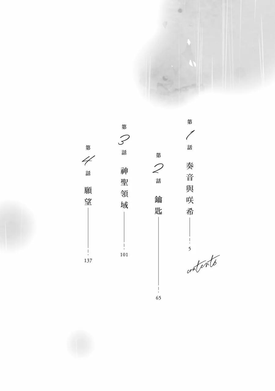雨夜明月 - 第01卷(1/4) - 6