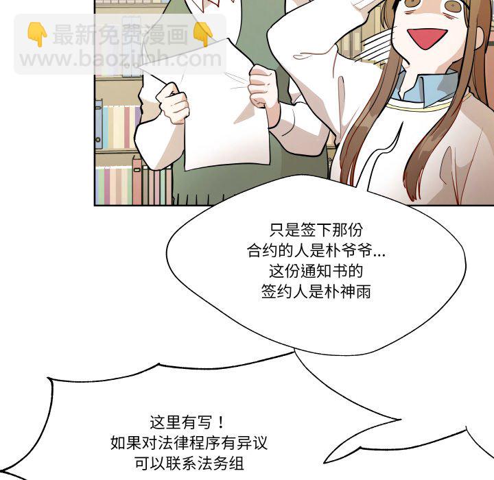 雨夜奇遇 - 第 6 話(1/3) - 4