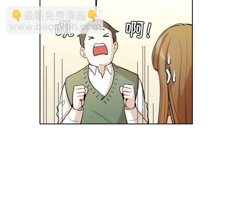 雨夜奇遇 - 第 6 話(1/3) - 8