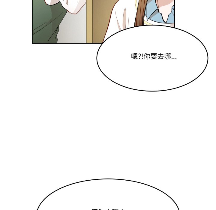 雨夜奇遇 - 第 6 話(1/3) - 4