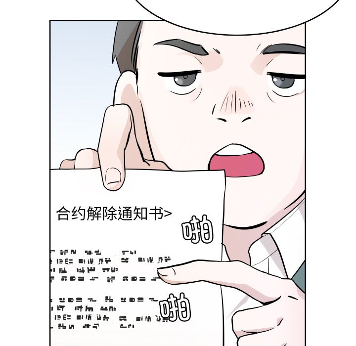 雨夜奇遇 - 第 6 話(1/3) - 8