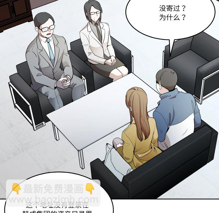 雨夜奇遇 - 第 6 話(1/3) - 2