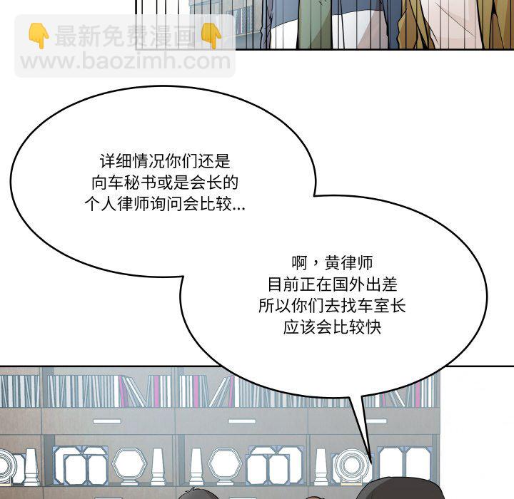 雨夜奇遇 - 第 6 話(1/3) - 7
