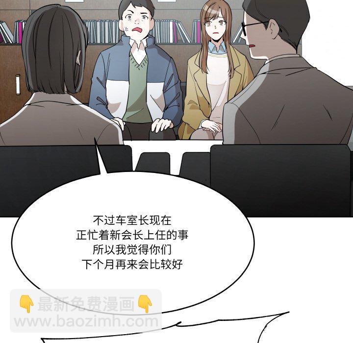 雨夜奇遇 - 第 6 話(1/3) - 8