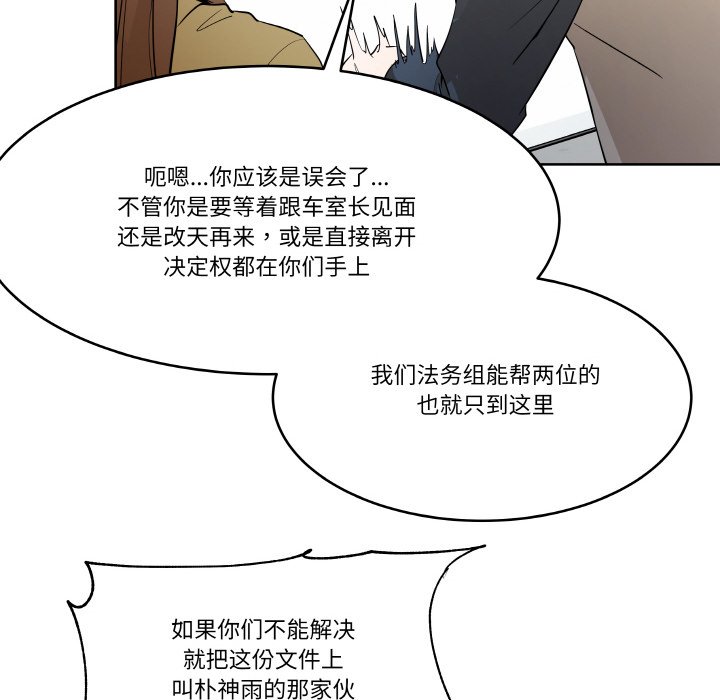 雨夜奇遇 - 第 6 話(1/3) - 2