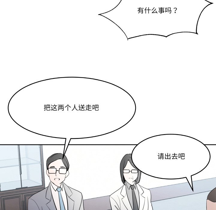 雨夜奇遇 - 第 6 話(1/3) - 6