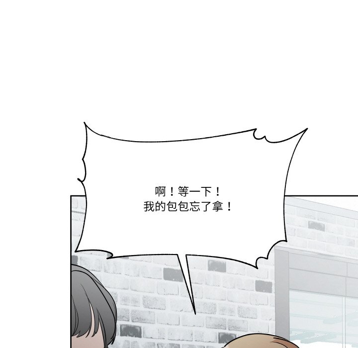 雨夜奇遇 - 第 6 話(1/3) - 4