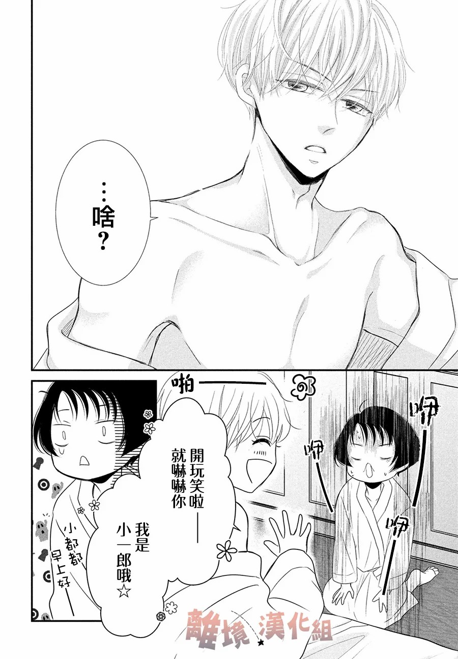 於夜色下相會 - 第8話 - 2