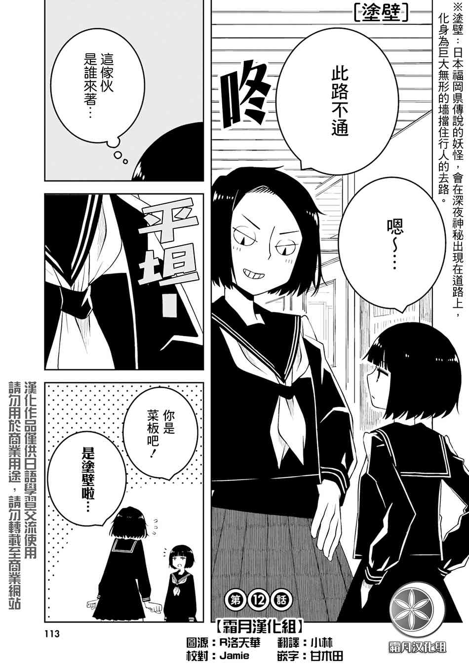 與異種族女子○○的故事 - 12話 - 1