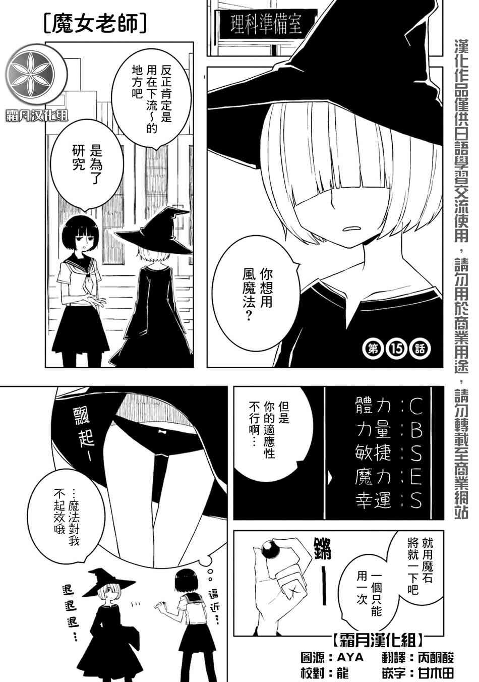 與異種族女子○○的故事 - 15話 - 3