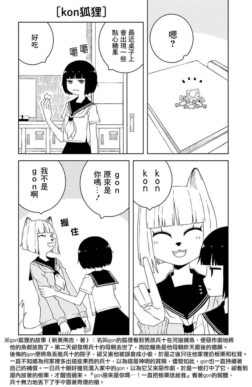 與異種族女子○○的故事 - 15話 - 2