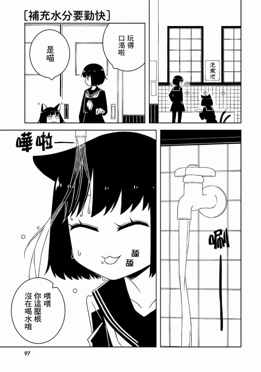 與異種族女子○○的故事 - 10話 - 1