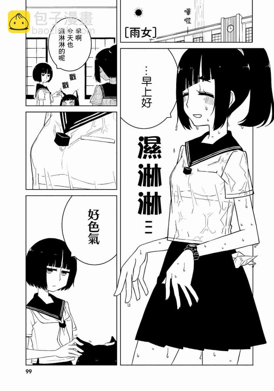 與異種族女子○○的故事 - 10話 - 1