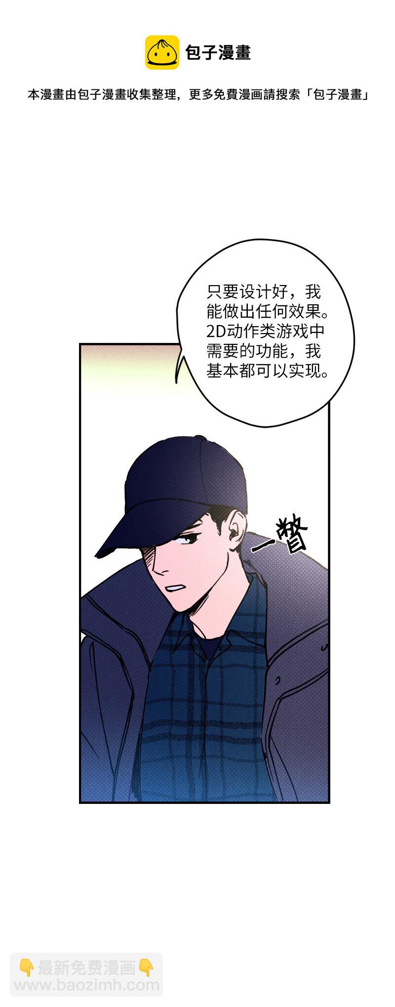 2 &ldquo;久别&rdquo;重逢(1/2)-第2话