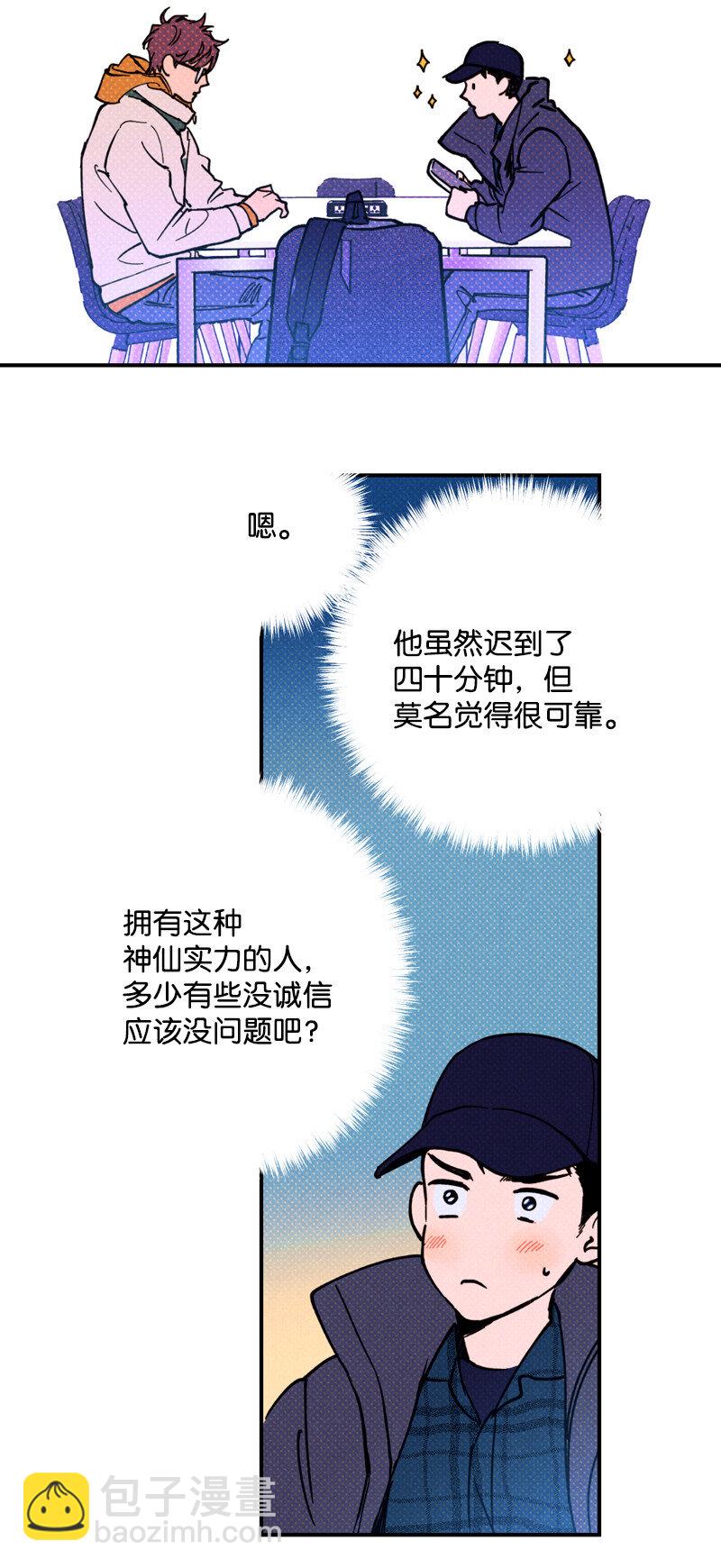 2 &ldquo;久别&rdquo;重逢(1/2)-第2话