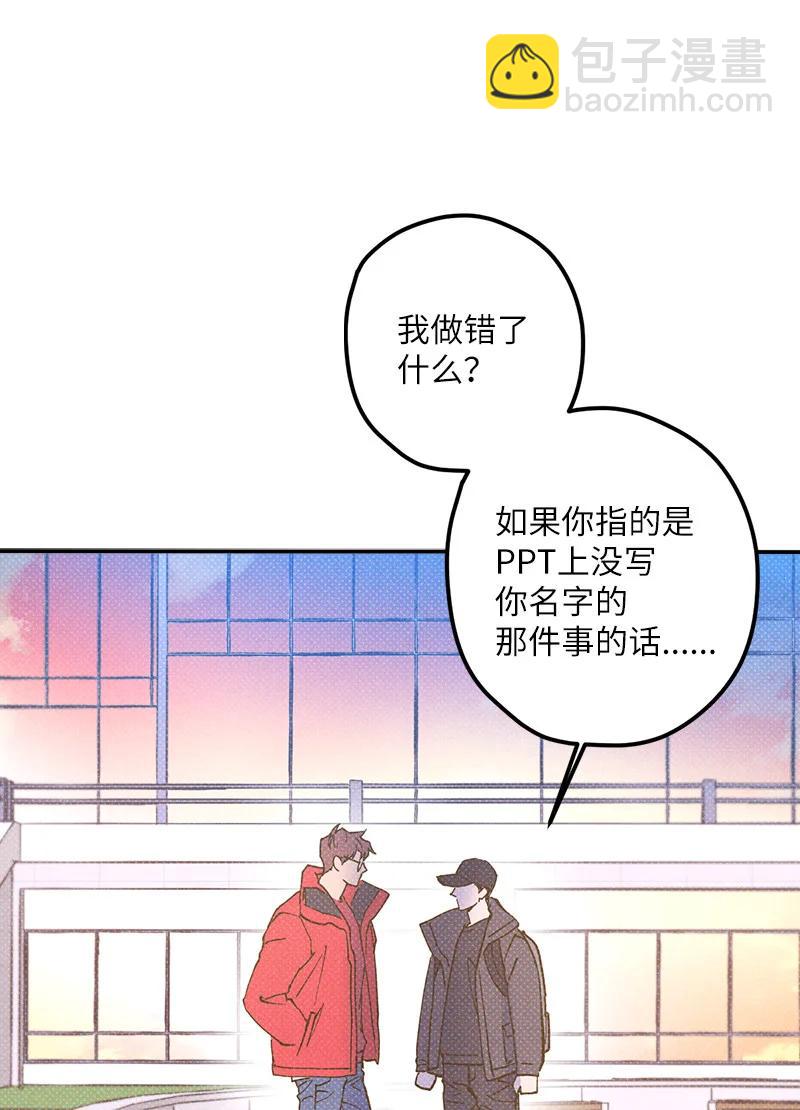 12 我一直都想和你好好相处(1/2)-第12话