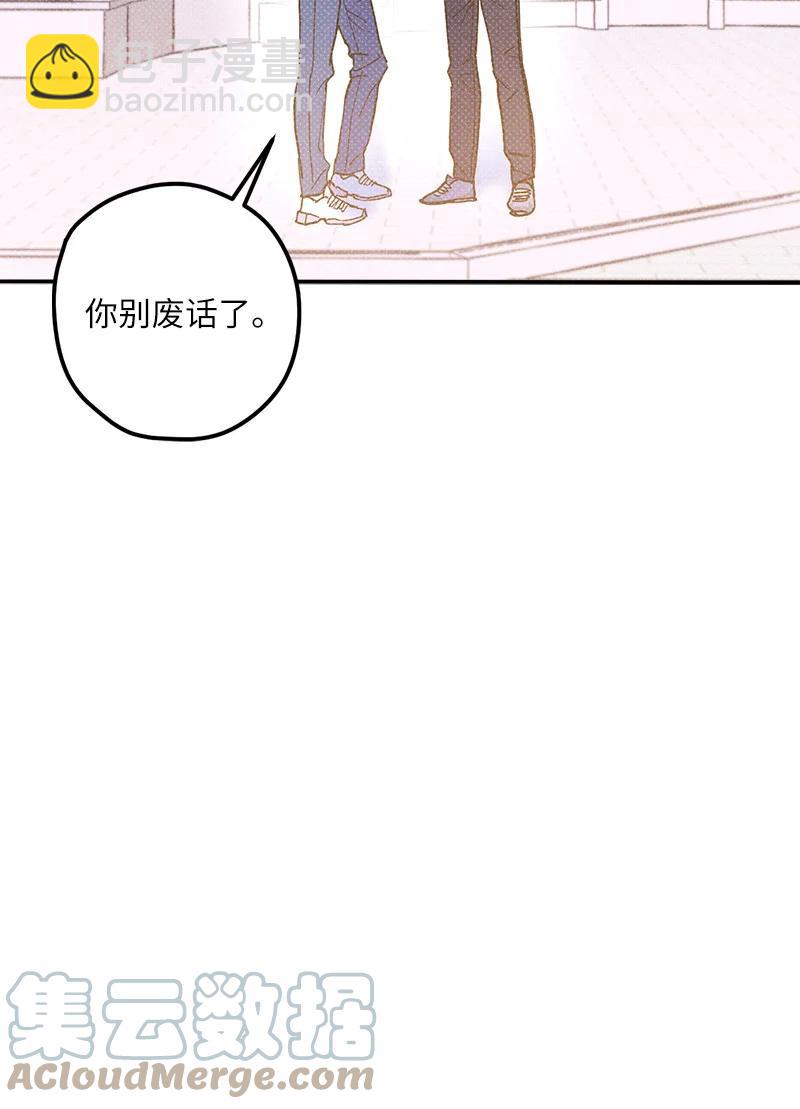 12 我一直都想和你好好相处(1/2)-第12话