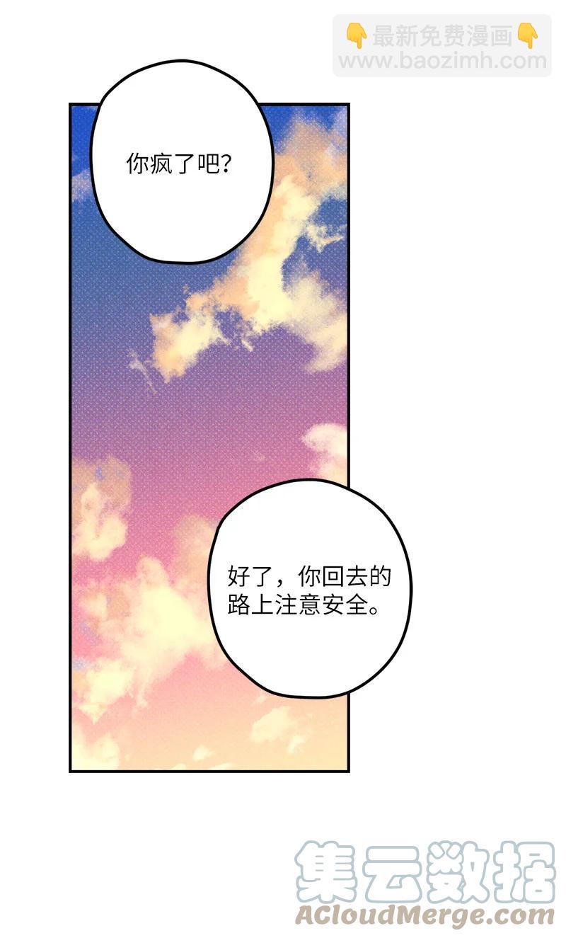 12 我一直都想和你好好相处(1/2)-第12话